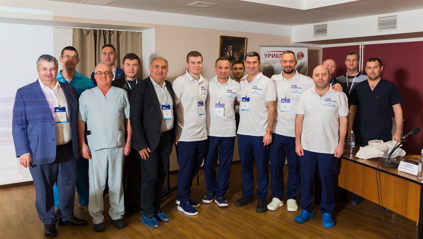 Конференция Uroweekend в Костроме 19.11.2022